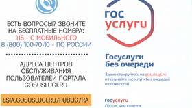 Как получить государственный электронный ключ через Госуслуги в Reserved