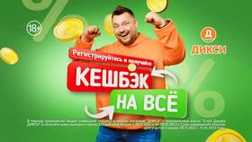 Как получить карту лояльности Дикси в Reserved