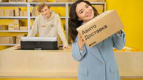 Как получить посылку через Авито Доставку в Reserved