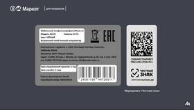 Как получить штрих-код для товаров на Яндекс Маркет в Reserved