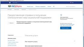 Как получить справку самозанятого через портал Госуслуги в Reserved