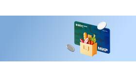 Как пользоваться дебетовой картой МТС в Reserved
