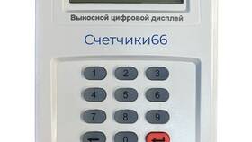 Как пользоваться пультом от счетчика Нартис в Reserved