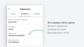Как пользоваться сберегательным счетом СберБанк Онлайн в Reserved