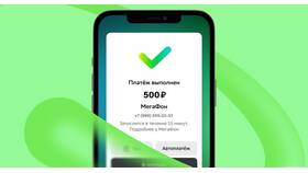 Как пополнить баланс Tele2 в Reserved