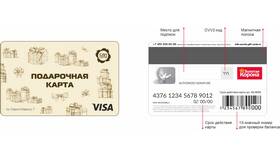 Как пополнить подарочную карту в Reserved