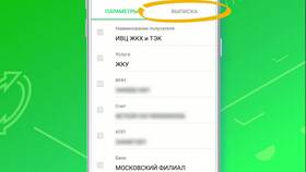Как посмотреть подключенные автоплатежи в Сбербанк Онлайн в Reserved