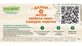 Как правильно писать акции в Reserved