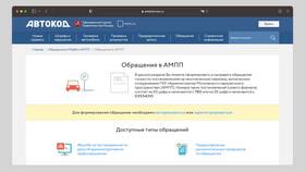 Как правильно подать жалобу на штраф в Reserved