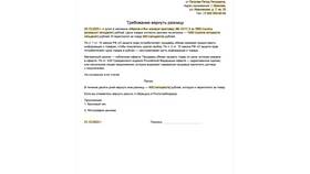 Как правильно составить заявление в управляющую компанию в Reserved