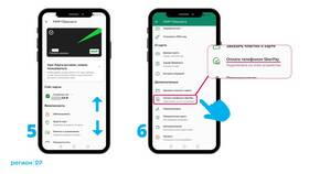 Как привязать счет к телефону в Сбербанке в Reserved