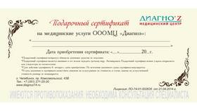Как проверить баланс подарочной карты Детский мир