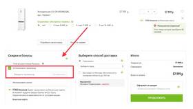 Как проверить бонусы Эльдорадо по номеру телефона в Reserved
