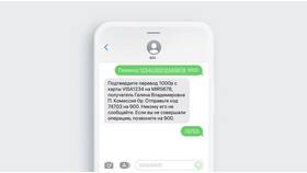 Как проверить номер телефона через SMS на МТС в Reserved