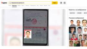 Как проверить паспорт на сайте в Reserved