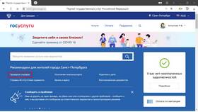 Как проверить штрафы ГИБДД на официальном сайте в Reserved