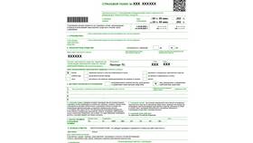 Как проверить страховку на автомобиль на подлинность в Reserved