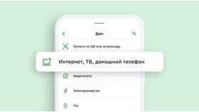 Как проверить тарифный план Ошка (O! Mobile) в Reserved