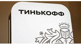 Как сделать SWIFT перевод в Тинькофф в Reserved