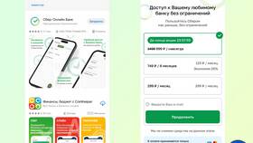 Как сменить привязанный телефон в СберБанк Онлайн в Reserved