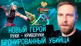 Как создать аккаунт в Mobile Legends в Reserved