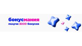 Как списываются бонусные баллы в Летуаль в Reserved