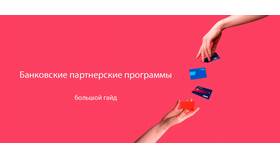 Как стать партнером страховой компании в Reserved