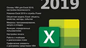 Как установить библиотеку поддержки VBA в Reserved