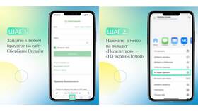 Как установить приложение Сбербанк на телефон в Reserved