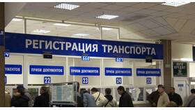 Как узнать код подразделения ГИБДД в Reserved