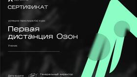 Как воспользоваться рассрочкой на Ozon в Reserved