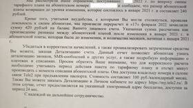 Как восстановить интернет Теле2 в Reserved