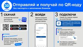 Как войти в Mail.ru по QR-коду в Reserved