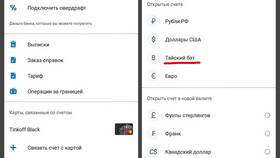 Как вывести комиссию с Тинькофф в Reserved