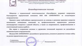 Как законно ликвидировать ООО в Reserved