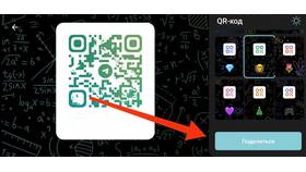 Как закрыть QR-код в Reserved