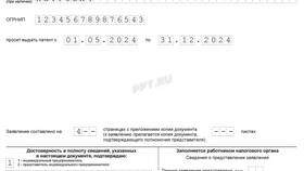 Как заполнять документы ИП для торговли