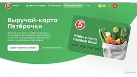 Как заработать баллы в Пятерочке в Reserved