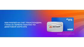 Как заработать деньги на карту ВТБ в Reserved