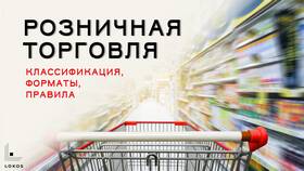 Мегамаркет как продавец: особенности работы торговой сети в Reserved
