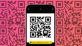 Настройка сканера QR-кодов в Reserved