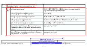 Номер ИСД в договоре Газпром: что это в Reserved
