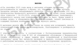 Образец официального письма: как правильно написать в Reserved