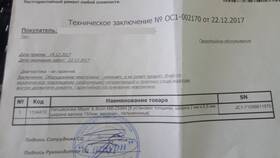 Отправлен в авторизованный СЦ DNS: что это значит в Reserved
