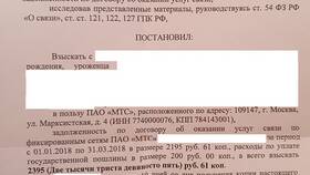 Почему может прийти судебное письмо в Reserved