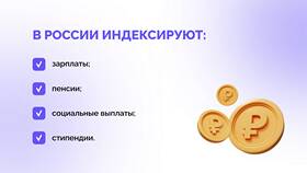 Почему не индексировали социальную пенсию в Reserved