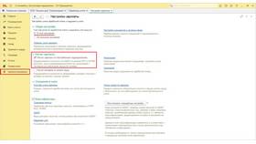 Почему не отображаются данные по НДФЛ в Reserved