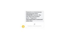 Почему не приходят промокоды от Мегамаркета в Reserved