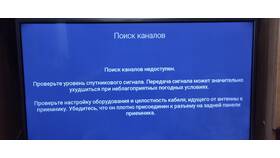 Почему нет сигнала антенны Триколор в Reserved