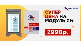 Почему нет сигнала на тарелке Триколор в Reserved